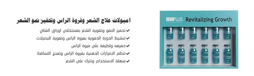 امبولات علاج الشعر وفروة الراس وتحفيز نمو الشعر مض...