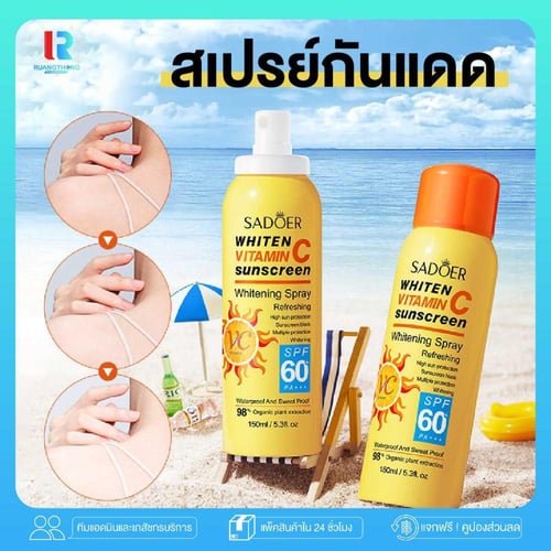 بخاخ تبييض واقي من الشمس بفيتامين C من سادور، حماي...