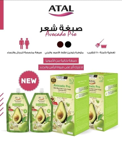 صبغة شعر بني غامق خالية من الأمونيا، مع خلاصة الأف...