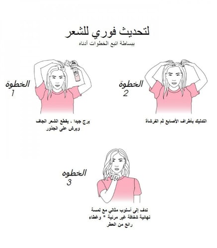 شامبو جاف دريمر من كولاب 200مل