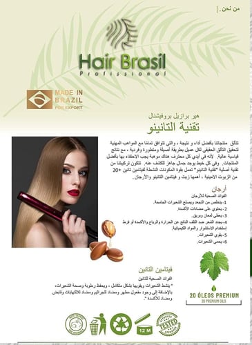 بروتين برازيلي بتكنولوجيا التانينو للشعر المصبوغ خ...