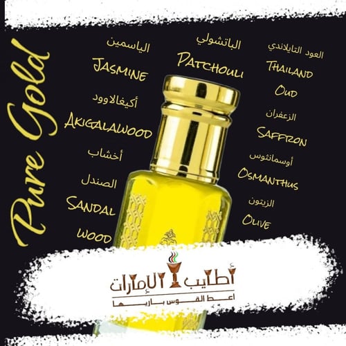 دهن عود بيور جولد Pure Gold