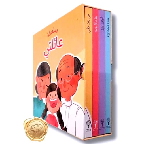 سلسة عائلتي