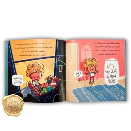 ريان والشعر المنكوش