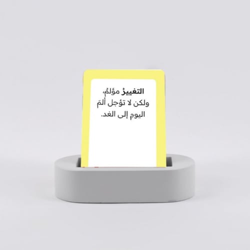 بطاقات عن التغيير مع قاعدة خشب