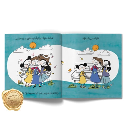 اداب من هدى النبوة