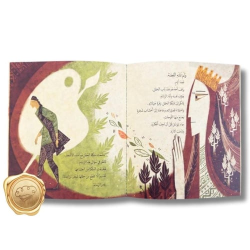 قصة الجائزة