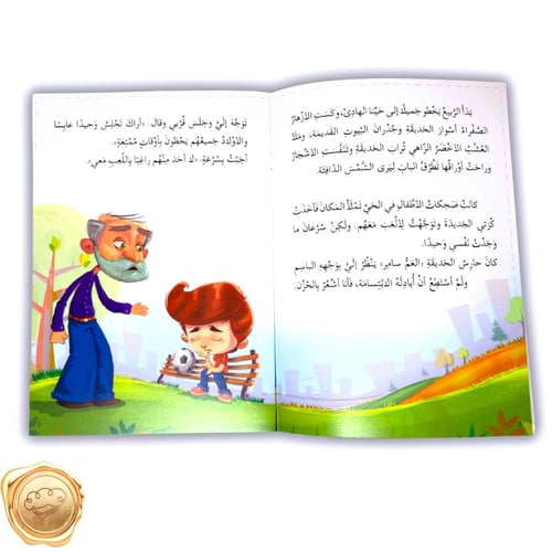 الكلمات الرقيقة