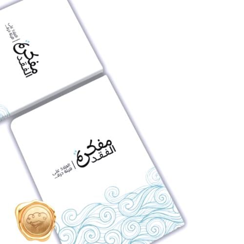 مفكرة الفقد