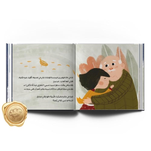 أمنية أماني