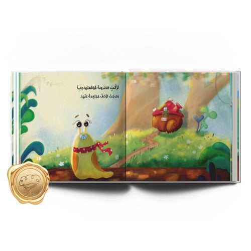 الحلزونة التي ملت القوقعة