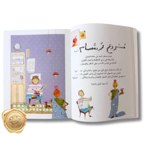 أمجد في أكون.. أو لا أكون
