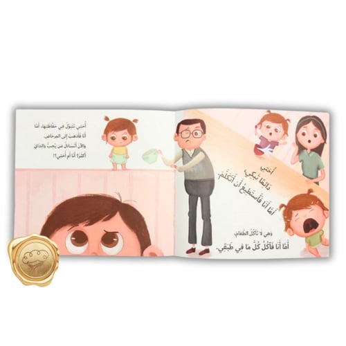 من تحبين أكثر؟