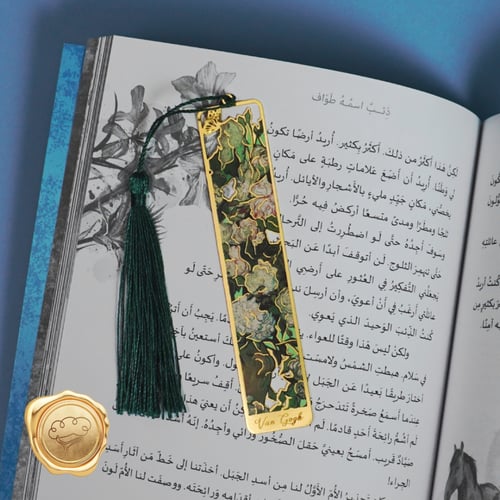 فاصل كتاب 1 (فان جوخ - كلود مونيه)