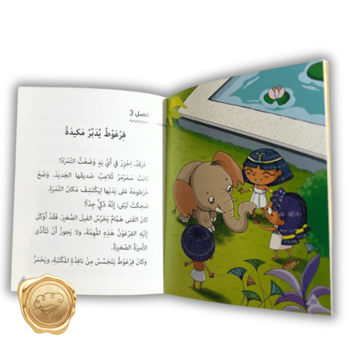 سلسة الأهرامات ( فيل الفرعون )