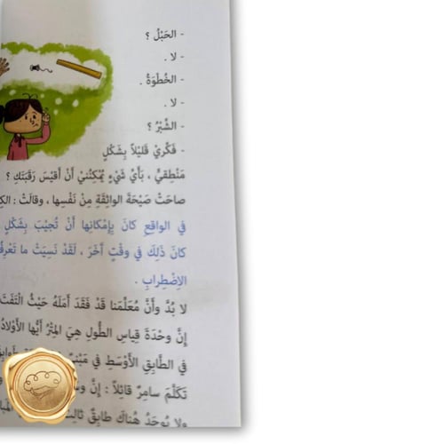 نور (مع تحيات الديناصورات)