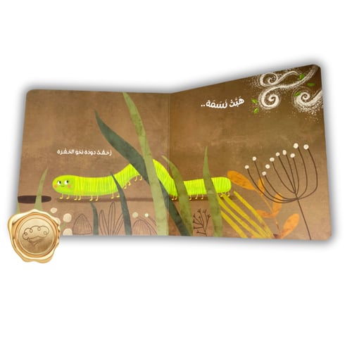 سلسلة أنا والعالم