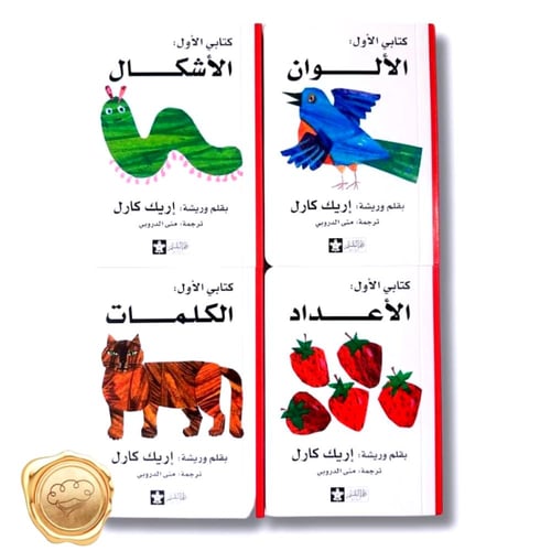 سلسلة كتابي الأول (الكلمات- الأعداد-الأشكال-الألوا...