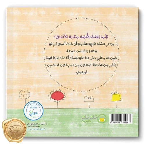 إذا من هدى النبوة