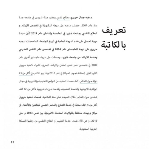 كيف تتحدث عن كل ما يخص الجنس مع الأبناء