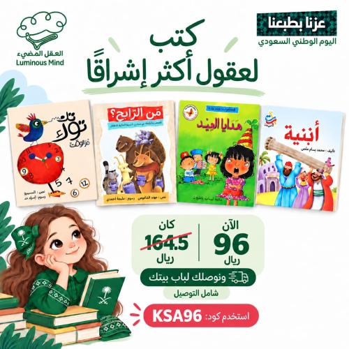 عزنا بطبعنا 9
