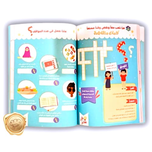 رحلتي نحو القيم