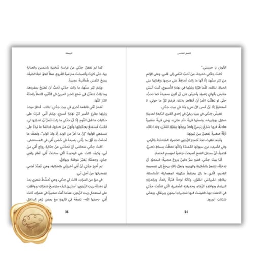 أنا فاطمة