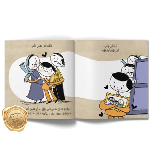 اداب من هدى النبوة