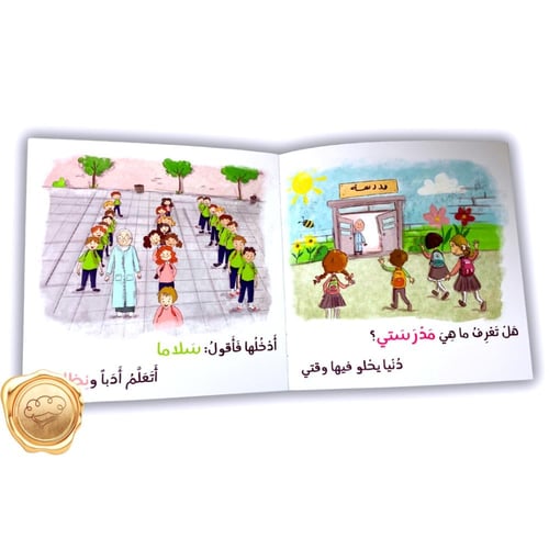 ألحاني الأولى