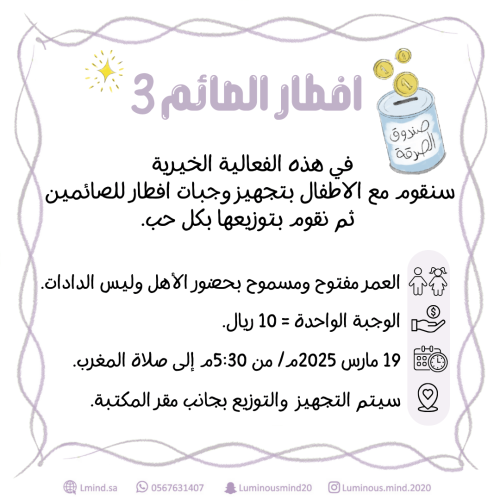 افطار الصائم 3