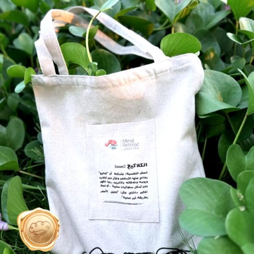 حقيبة " أنا وكلاكيعي"