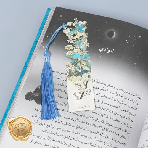 فاصل كتاب 3 (فان جوخ - كلود مونيه)