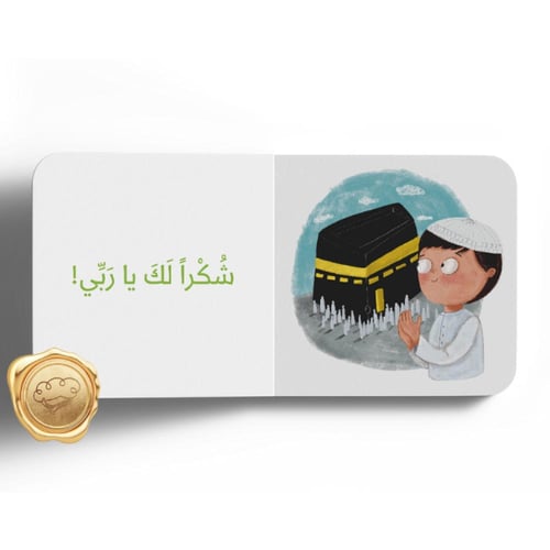 الحواس الخمس ( نعمة البصر )