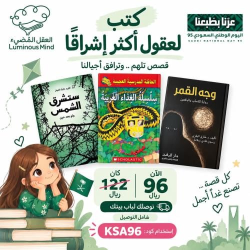 عزنا بطبعنا 3