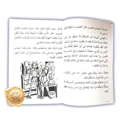 مدينة النور