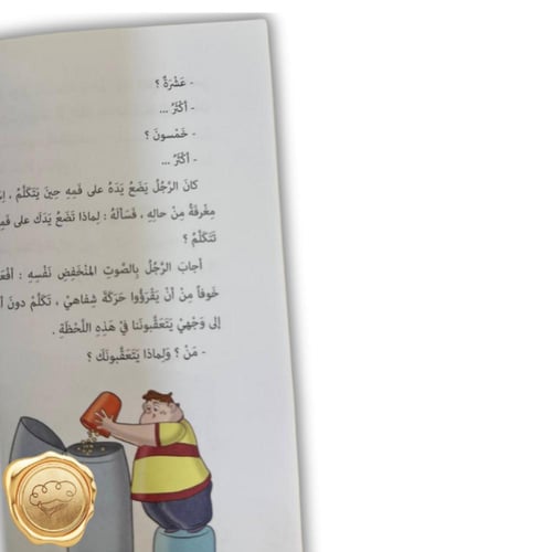 مغرفة وأصدقاؤه (طبقة الأوزون؟)