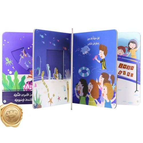 يوم في حياة طفل (يوم مع الأسماك)