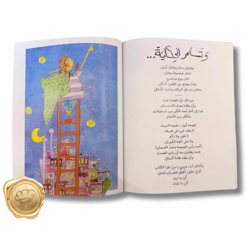 أمجد في أكون.. أو لا أكون