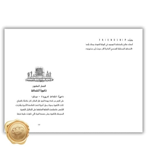 لغز اللافندر
