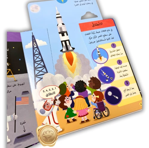 كتابي الأول - عالم الفضاء