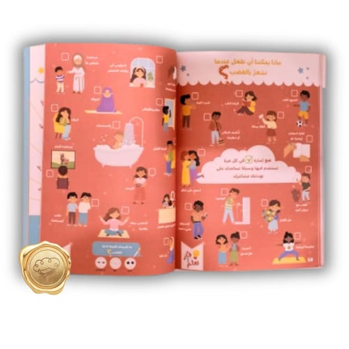 رحلتي نحو القيم