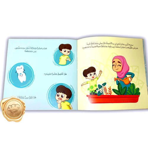 شجرة أسناني