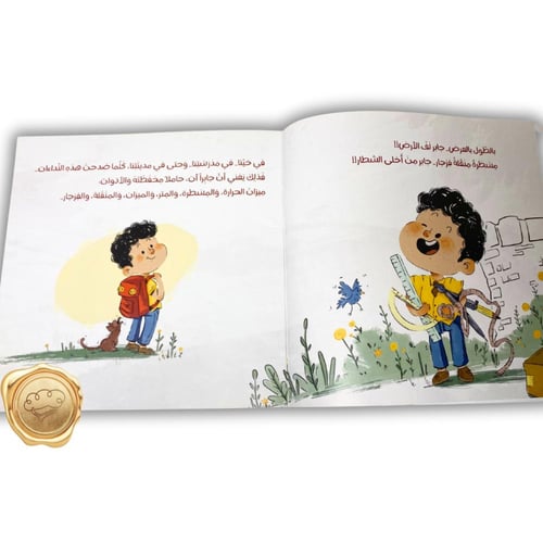 مسطرة منقلة فرجار