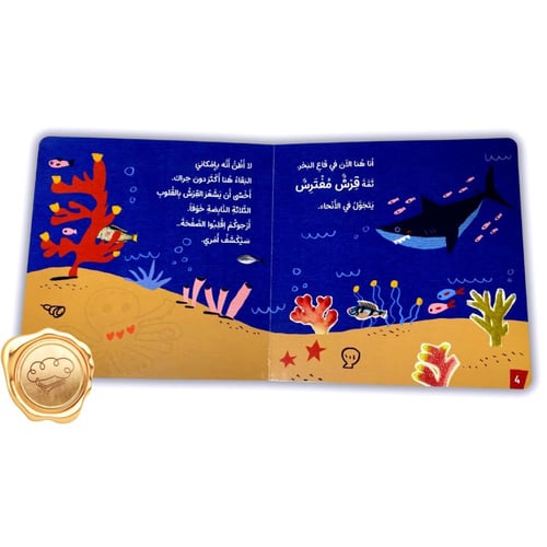 الأخطبوط لخبوط