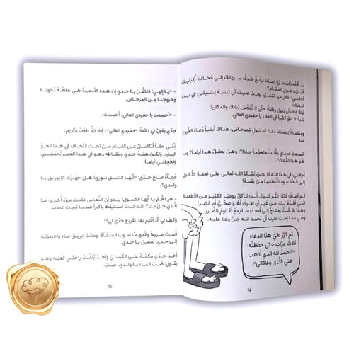 نوري والجد شكري