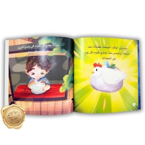 حصالتي