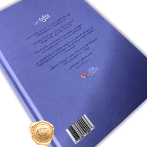 مفكرة القلق