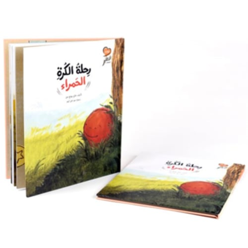 رحلة الكرة الحمراء