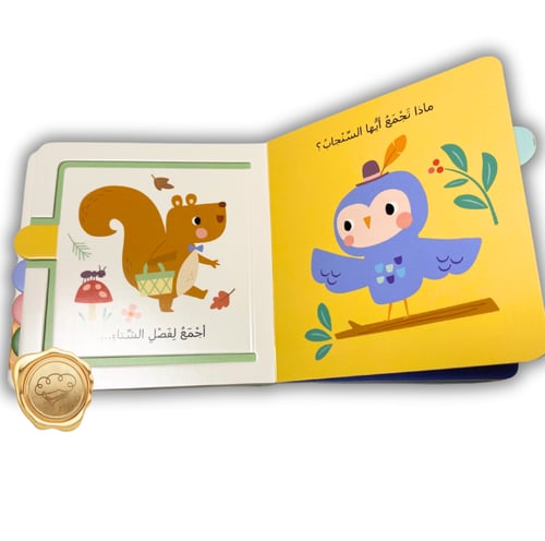 خلف كل صفحة مفاجأة ! ( حيوانات )