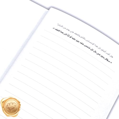 مفكرة القلق